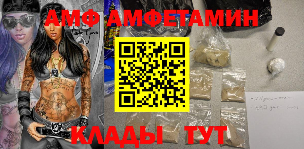 Amphetamine VHQ Менделеевск