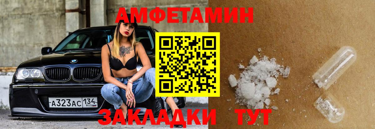 Менделеевск  Амфетамин Розовый  АМФ  Вход с VPN 
