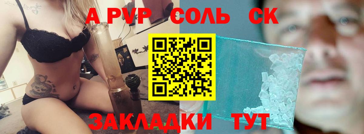 Alpha-PVP  Вход с VPN  Менделеевск  APVP кристаллы  продажа наркотиков  APVP мука  Alpha PVP кристаллы 