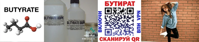 БУТИРАТ бутандиол  наркошоп  Менделеевск 