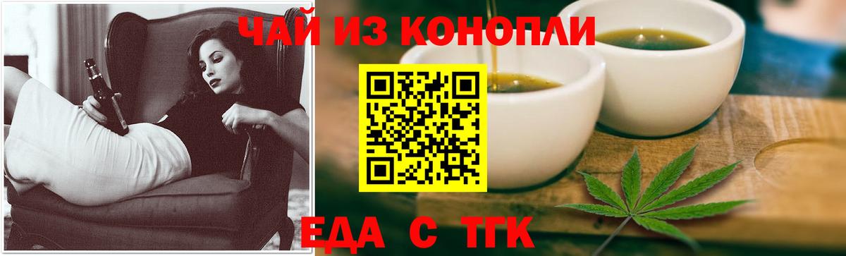 Менделеевск  Cannafood марихуана  Вход с VPN 