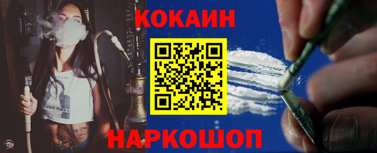 Cocaine  КОКАИН Columbia  Менделеевск  Вход с VPN  Cocaine Колумбийский 