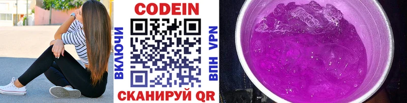 blacksprut ТОР  даркнет сайт  Менделеевск  Кодеиновый сироп Lean Purple Drank 