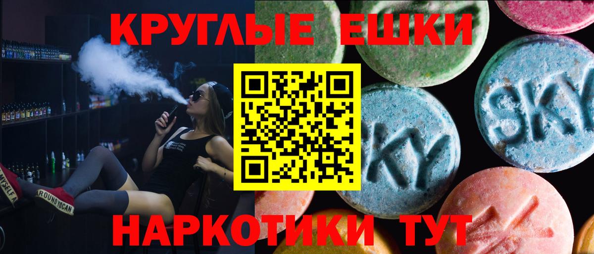 Менделеевск  Ecstasy ешки  Ecstasy 99%  Вход с VPN 