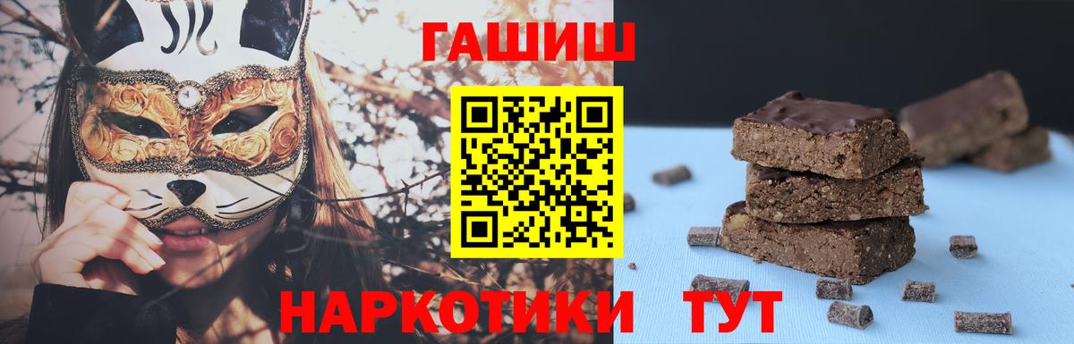 Менделеевск  магазин продажи наркотиков  Вход с VPN  Гашиш Изолятор  ГАШ VHQ 