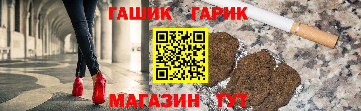 Гашиш гашик Менделеевск