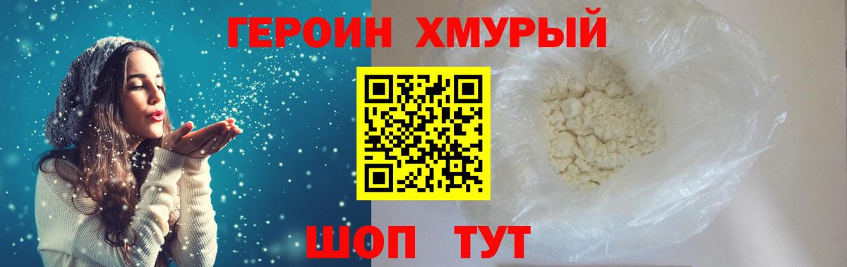 Менделеевск  Героин афганец  Вход с VPN 