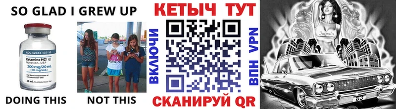 КЕТАМИН VHQ  Менделеевск 