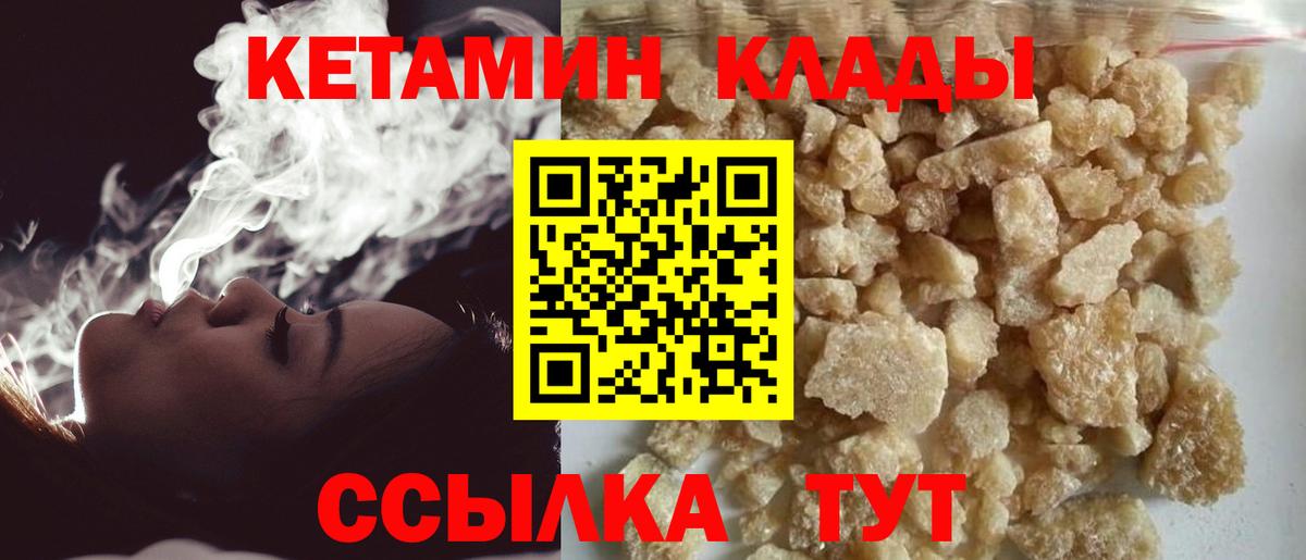 КЕТАМИН ketamine Менделеевск