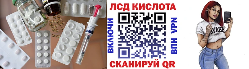 LSD-25 экстази кислота  магазин  наркотиков  Менделеевск 