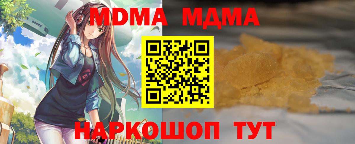 МДМА Molly  MDMA  Менделеевск  Вход с VPN  МДМА молли 