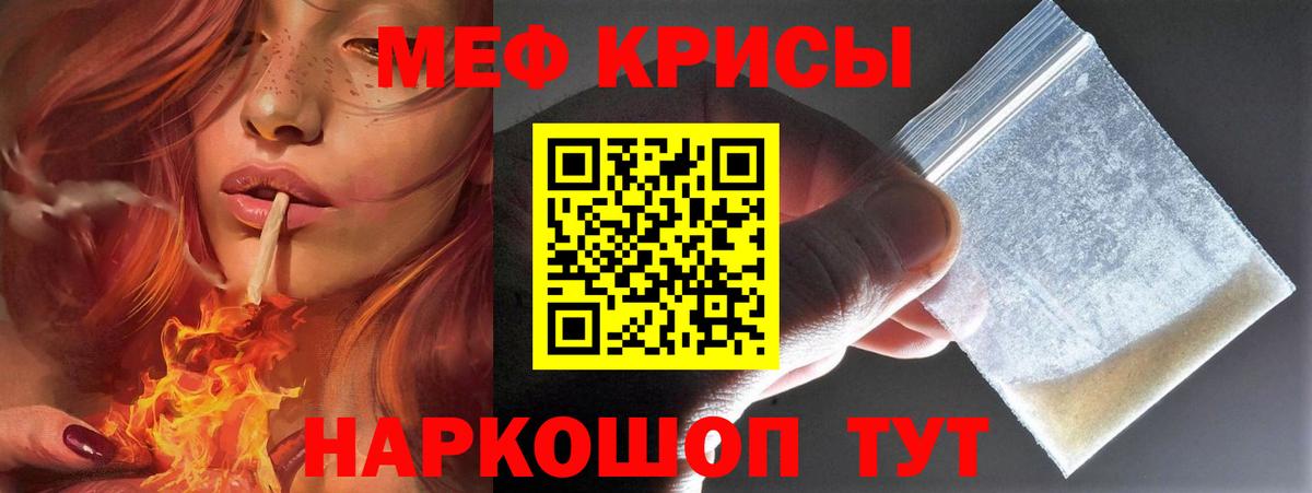 МЯУ-МЯУ мука  Вход с VPN  МЯУ-МЯУ  как найти закладки  Мефедрон мука  Менделеевск 