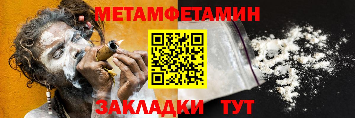Первитин Methamphetamine  Первитин Methamphetamine  Менделеевск  Вход с VPN 