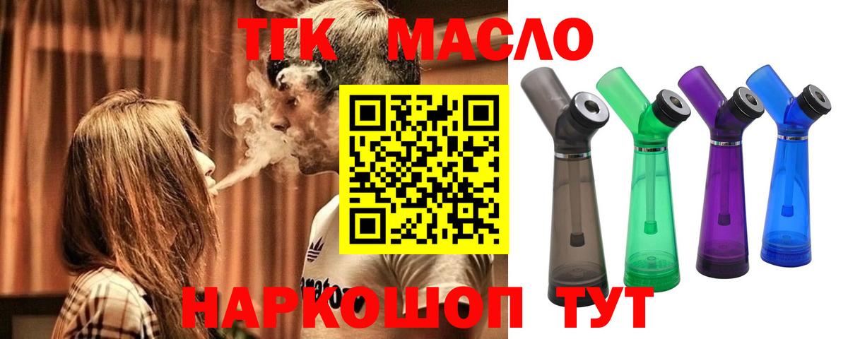 Дистиллят ТГК вейп Менделеевск