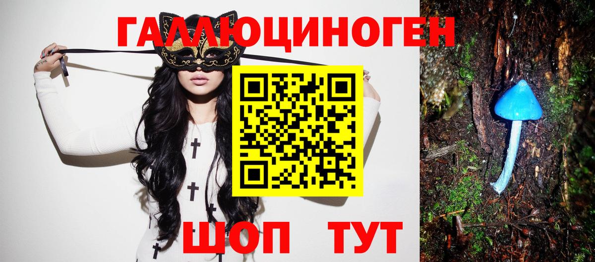 Галлюциногенные грибы MAGIC MUSHROOMS Менделеевск