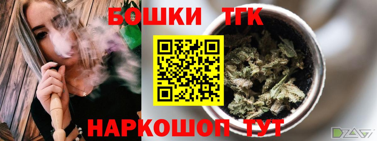 Каннабис Ganja Менделеевск